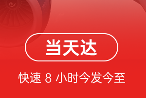 浪头空运代理航空货运公司【机场